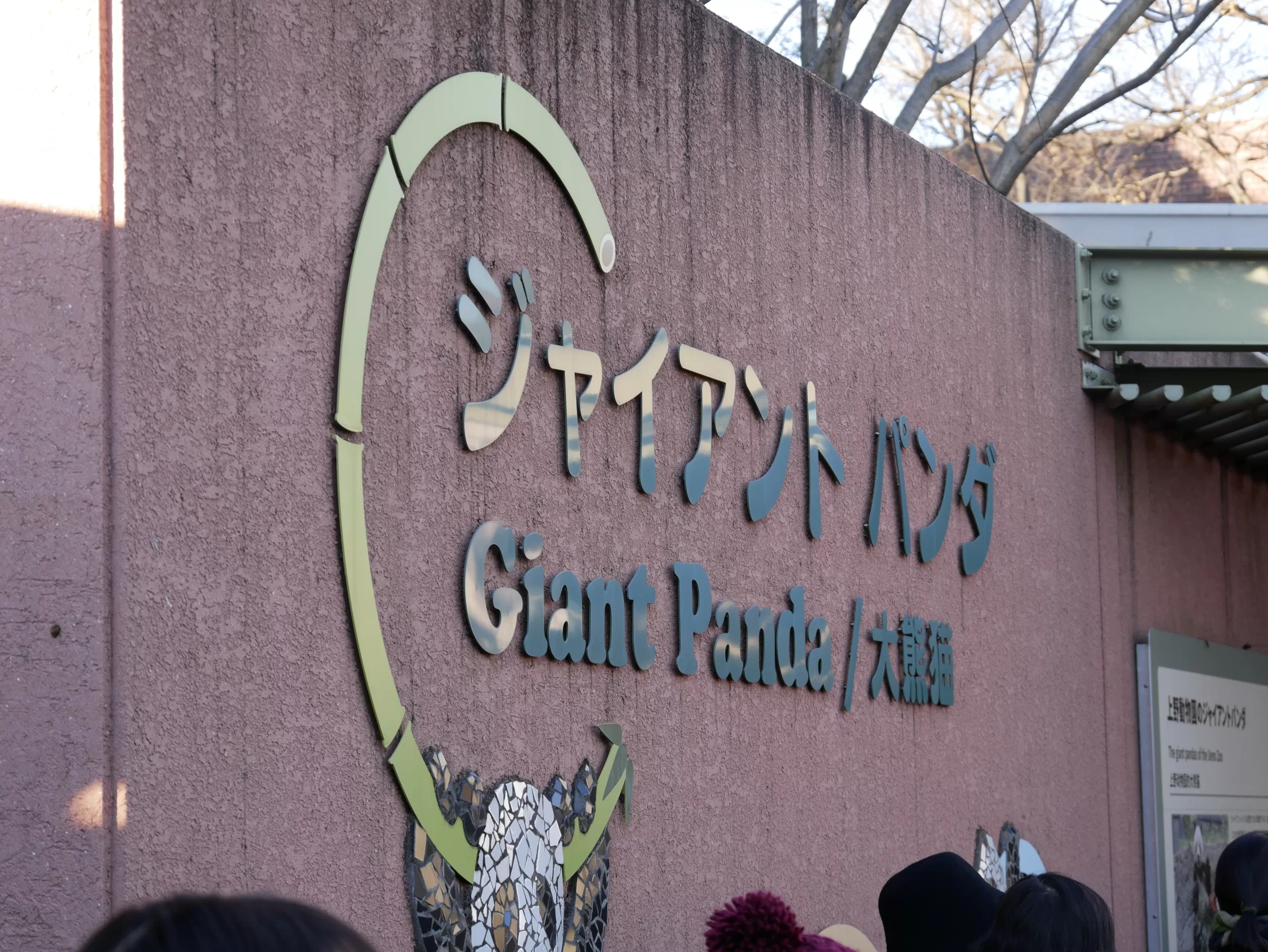 Ueno Zoo – nejstarší zoologická zahrada v Tokiu a domov slavných pand - Japonsko bez cestovky