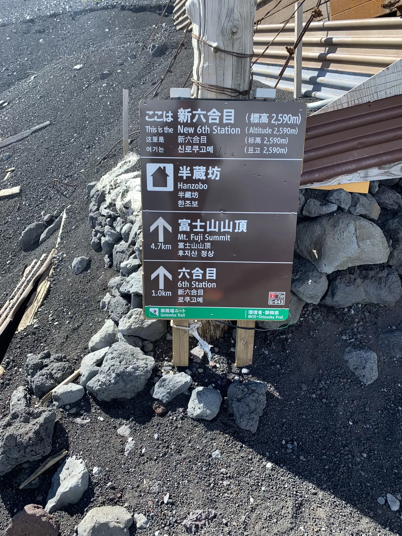 Jak jsem zdolal horu Fuji v Japonsku (trasou Gotemba trail) - Japonsko bez cestovky