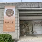 Výstava Alfonse Muchy v Hiroshimě - Japonsko bez cestovky Výstava Alfonse Muchy v Hiroshimě - Japonsko bez cestovky
