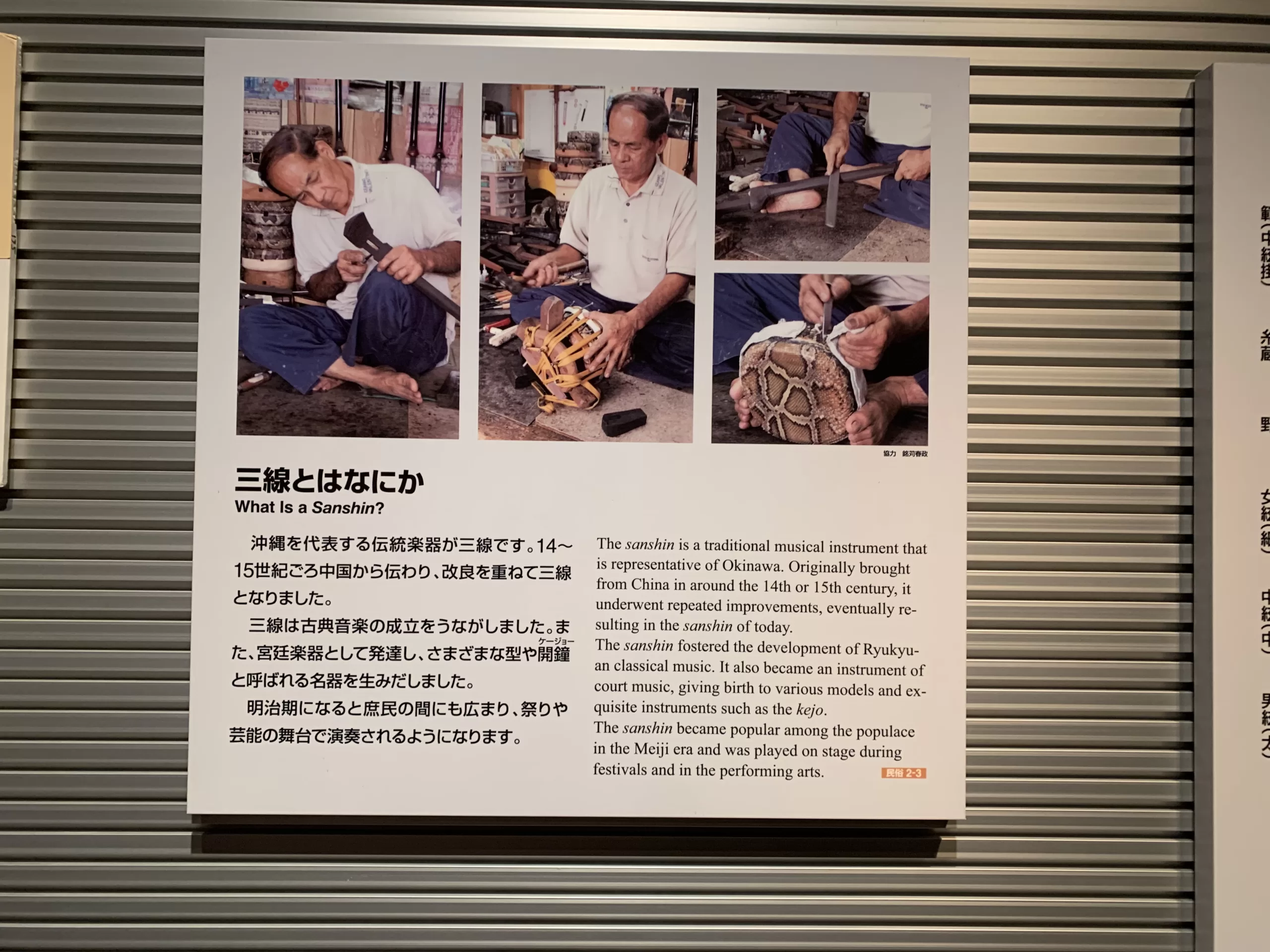 Prefectural Museum & Art Museum na Okinawě - Japonsko bez cestovky