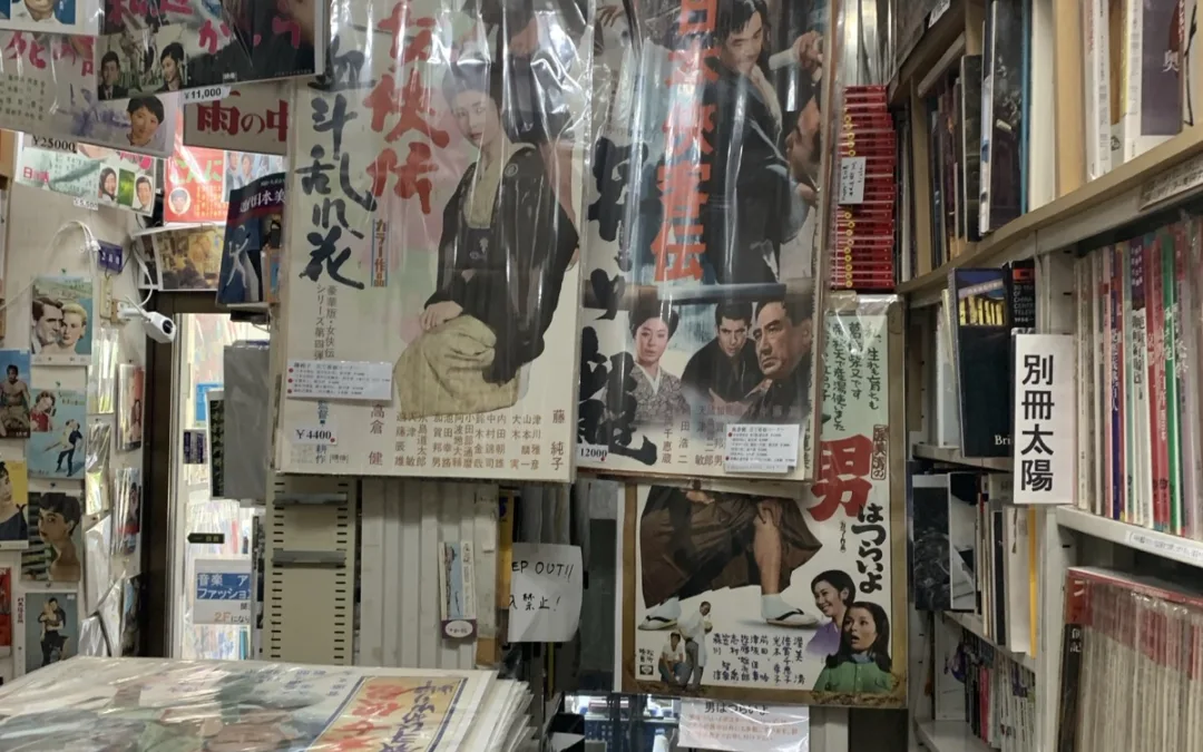 Tip na super „kulturní vintage“ obchod v Tokiu – Vintage Jinbocho