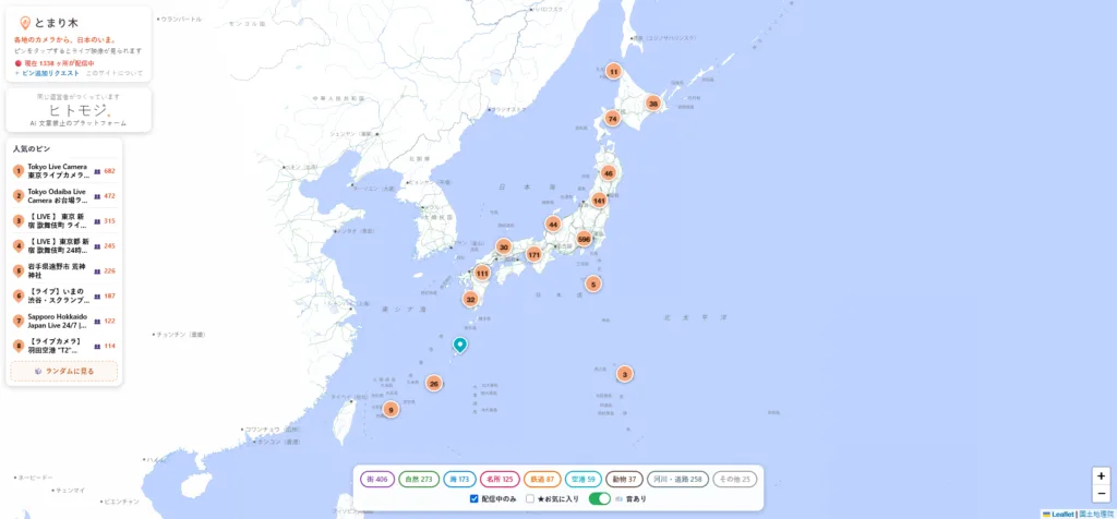 online kamery japonssko